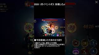 【月ウサギのそだてかた】202601イベボススコア更新！《スキル編成が分からない....》