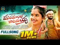 SURAMAMBA KATAMAYYA FULL SONG NEW FOLK SONGS 2025 SINGER LAVANYA KARTHIK REDDY VAGDEVI TUNES