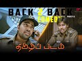 Thamizh Padam Comedy Scenes 02 எனக்கு முக்கியமான ஒரு கடம