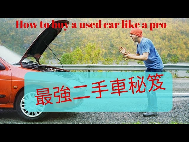 集澳洲買車最強二手車攻略 中文字 新闻now 集澳洲買車最強二手車攻略 中文字 新闻now