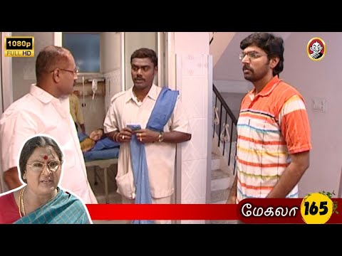 Megala Mega Serial : மேகலா சீரியல் - Episode 165 | Jan 21, 2026