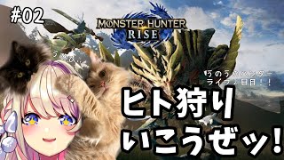 [Vtub] うのう(右腦)/Misumi 魔物獵人 崛起#02