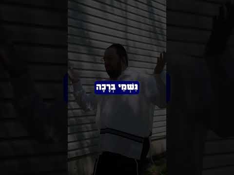 גשמי ברכה 🌧