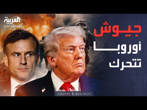 فرنسا ترسل قوات عسكرية إلى غرينلاند