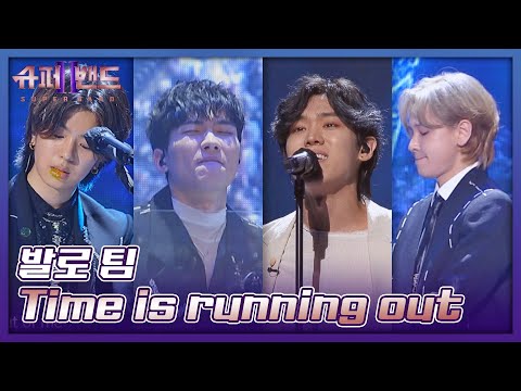 퍼포먼스 美침 주의,, 강렬 그 자체를 보여준 발로 팀의 〈Time is running out〉♩ 슈퍼밴드2(superband2) 7회 | JTBC 210809 방송