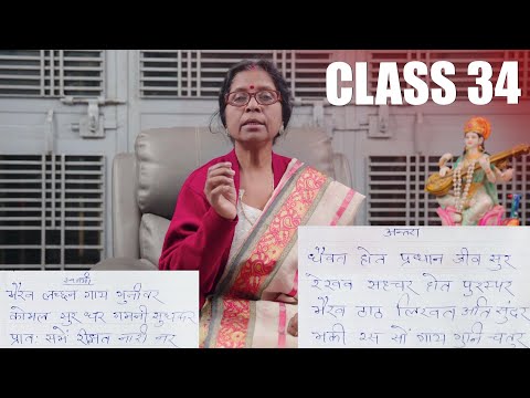 Raag Bhairav Lakshan Geet | Singing Classes | Class 34 | Lakshmi Madhusudan
