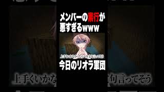 メンバーの女遊びを暴露してみた【Vtuber】