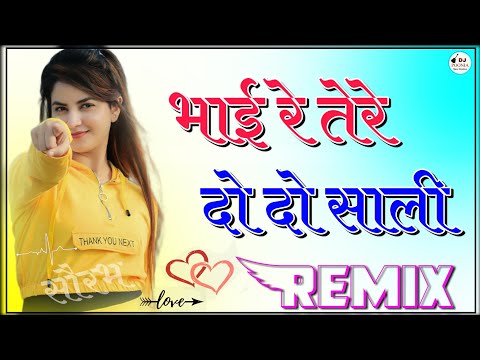 Bhai Re Tere Do Do Saali Dj Remix | 3D Brazil mix | भाई रे तेरे दो दो साली | Bhai Re Tere Do Do Sali