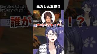 痴情のもつれ？に動揺する長尾景【長尾景/にじさんじ】