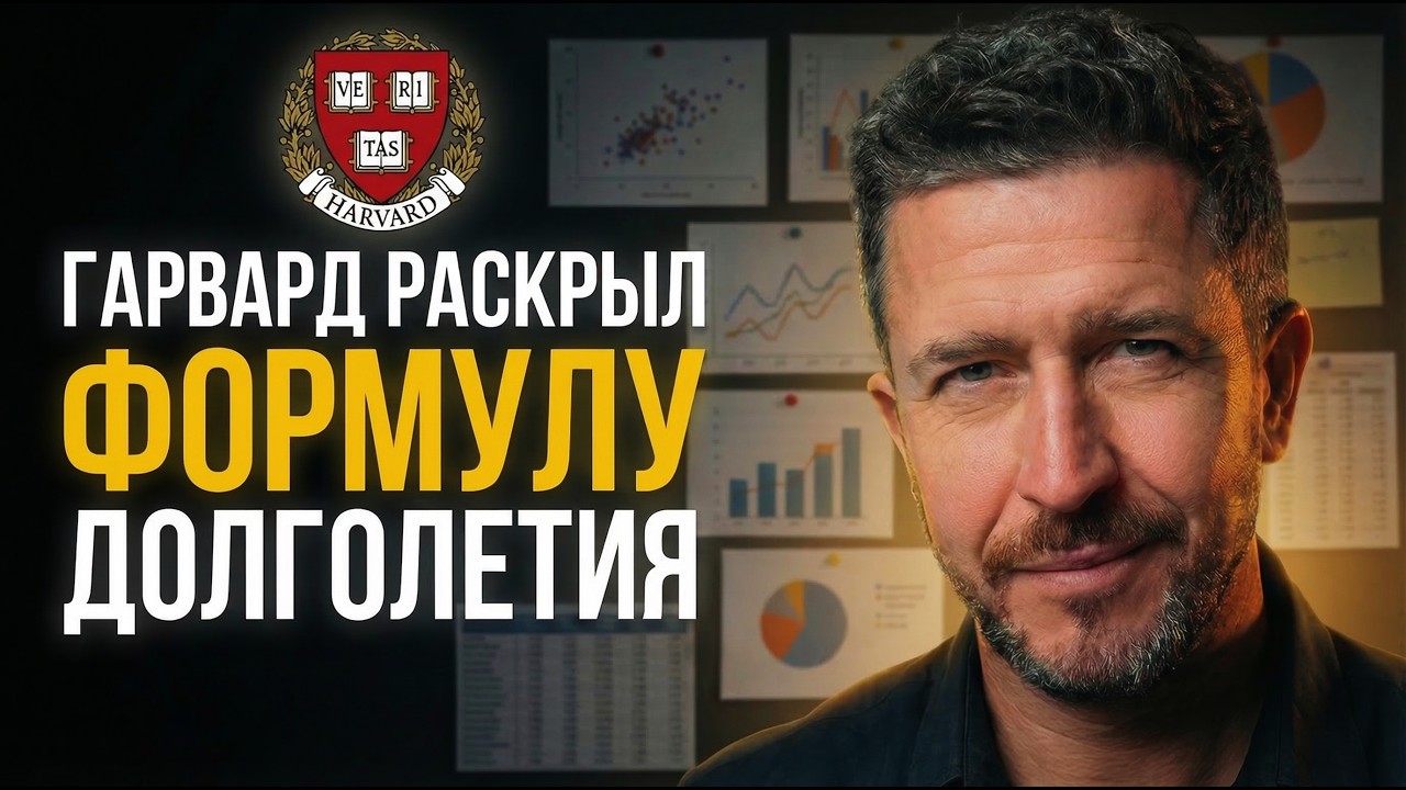 Богатый, но несчастный. У Гарварда ушло 87 лет, чтобы выяснить формулу счастья
