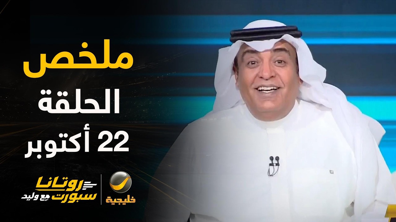 انتصار شبابي واثق.. وتحضيرات واسعة لجولة الغد الحاسمة