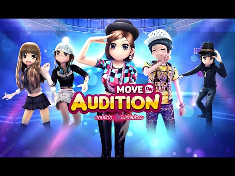AuditionMoveOn ออดิชั่นออมูฟ au.moveongame.com