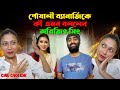 পৌষালী ব্যানার্জিকে কী এমন বললেন অরি�