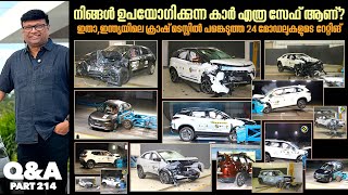 Bharath NCap Crash Testൽ 24 ഇന്ത്യൻ നിർമിത വാഹനങ്ങൾ ടെസ്റ്റ് ചെയ്തു.അവ എത്ര സേഫ് ആണ്?നമുക്ക് നോക്കാം