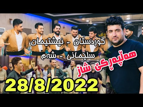 Ata Ismail { Ahangi Hole Nwe } Track 1 - 28/8/2022 Music Mamad Ahmadi