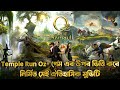 Oz The Great And Powerful 2013 Movie Explained In Bangla Fantasy Adventure Movie The World Of Keya