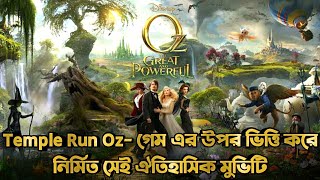 Oz The Great And Powerful(2013) Movie Explained In