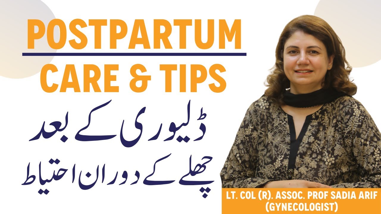 Postpartum Care In Urdu - Chillay Ki Ehtiyat - Zachgi Ke Bad Sawa Mahina - Life After Baby Birth