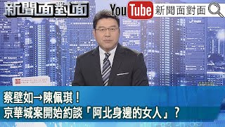 [討論] 謝震武直接打臉51萱跟陳菡的指控