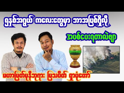 “Why are they doing this to five-year-old children? What did those kids ever do wrong?”