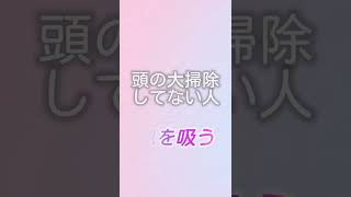 一瞬で頭すっきり！真似するだけでできる呼吸法　#shorts