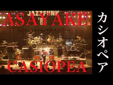 CASIOPEA ASAYAKE