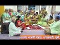 नाम घेता मुखी राघवाचे Nam Gheta Mukhi Raghawache