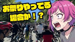 渡航注意のモスクワで、数万人の自転車フェス【ロシアの現状】#モスクワ #ロシア #ロシア生活
