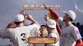 白球のキセキを母校で遊んでみた 第17球 運命のドラフト