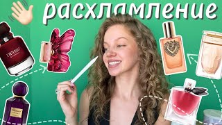 PERFUME ROULETTE | 14 fragrances = 1 best! #perfumery #decluttering