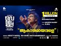Akashamayavale | Vellam | Bijibal | Shahabaz Aman | Jayasurya | Prajesh Sen | Samyuktha Menon Akashamayavale | Vellam | Bijibal | Shahabaz Aman | Jayasurya | Prajesh Sen | Samyuktha Menon