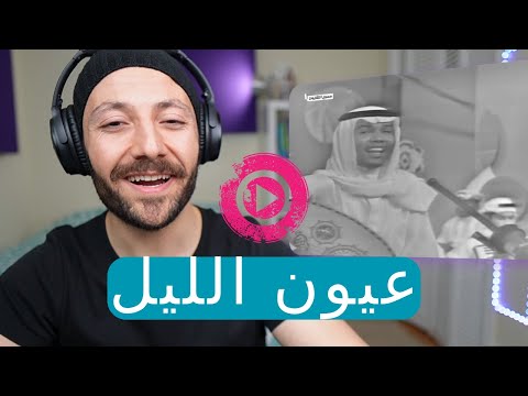 🇨🇦 CANADA REACTS TO Mohammed Abdu عيون الليل الفنان محمد عبده مسرح التلفزيون reaction