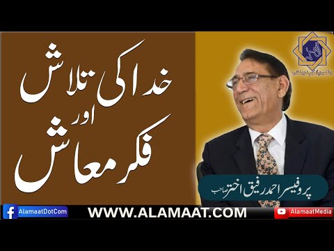 The sustenance mentioned in the case will be shared. | Professor Ahmad Rafique Akhtar