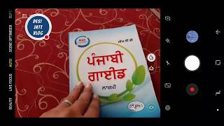 Lazmi Punjabi 1 and 2 chapter pseb punjabi exam Explained