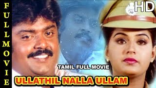 Download lagu Ullathil Nalla Ullam | Full Movie | Vijayakanth, Radha, Radha Ravi | Manivannan | Gangai Amaren mp3 Download lagu Ullathil Nalla Ullam | Full Movie | Vijayakanth, Radha, Radha Ravi | Manivannan | Gangai Amaren mp3