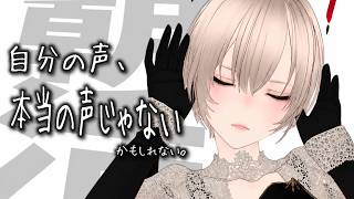 【#朝活】自分の声ちゃんと聴いたことある？　#雑談  #ラジオ