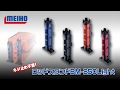 Відео Підставка для вудилища Meiho BM-250 Lite Rod Stand 50×54×283mm Blue/Black