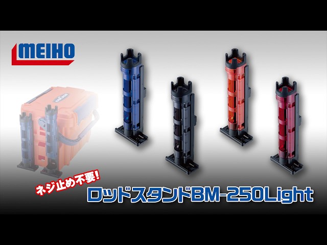 Підставка для вудилища Meiho BM-250 Lite Rod Stand 50×54×283mm Blue/Black Відео
