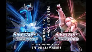 ポケモンブリリアントダイヤモンド・シャイニングパールに全国図鑑があるらしい　ってことで渋ってた整理やります