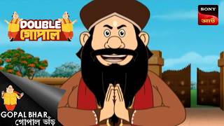 গোপালের কম্বল কে চুরি করেছে? | Gopal Bhar (Bengali) | Double Gopal