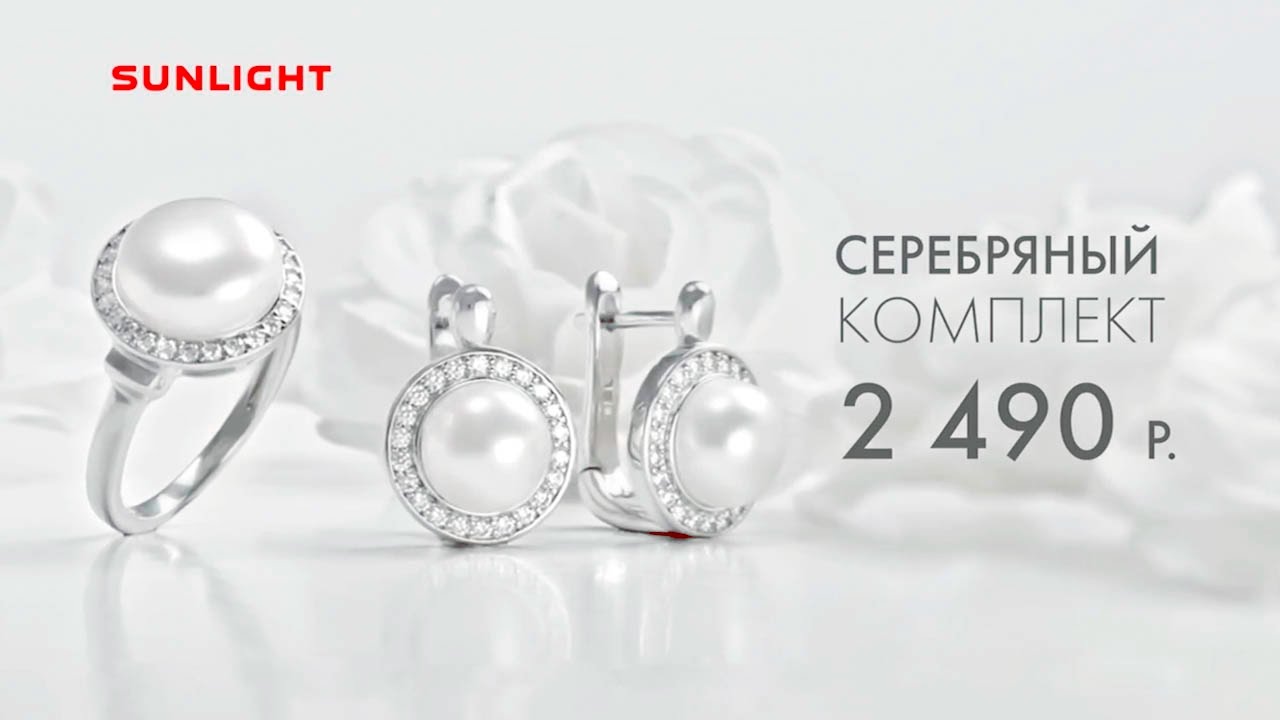 Жемчуг Ювелирный Магазин Официальный Сайт — Vsenashoping.ru