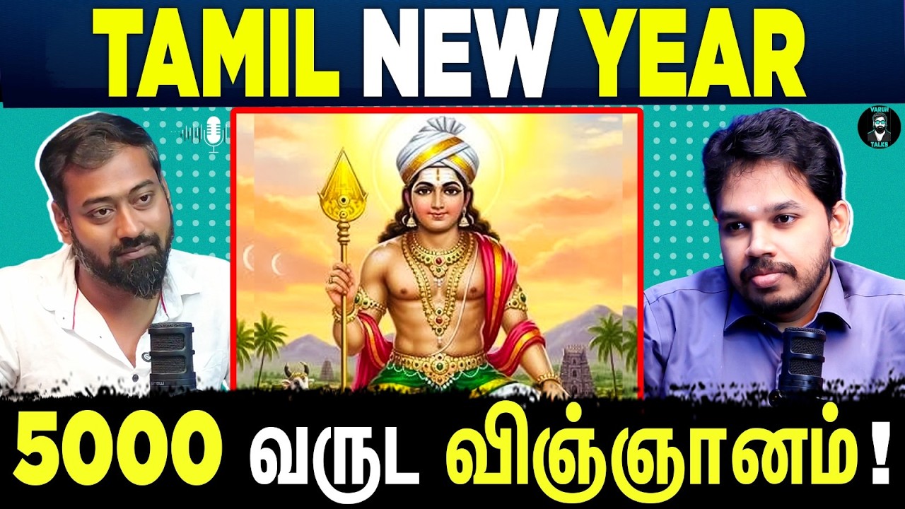 Is Chithirai Really the Tamil New Year? | Tamil Podcast | Paari Saalan | Vallal Media | Varun Talks
