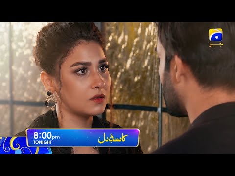 Kasa-e-Dil Heute Abend um 20:00 Uhr nur auf HAR PAL GEO