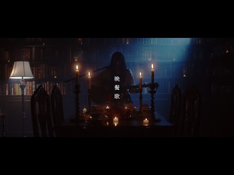 tuki. - 晩餐歌 on Spotify Charts