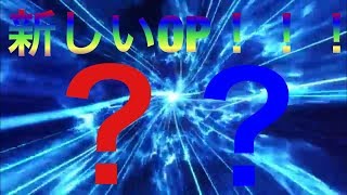 新しいOP！！！！！