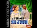 2000851 02 Аудиокнига. Горький А.М. "Яков Богомолов" 