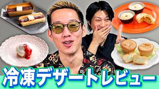 手軽におうちに届く冷凍スイーツをブチギレ氏原がレビューして決めてみた