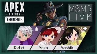 【APEX】ヨコましどふぃアペ【Team_MSMR】