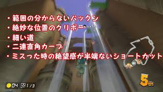 【ゆっくり実況】カロンこそ最強。カロンこそ真理。ぱあと１０【マリオカート８DX】