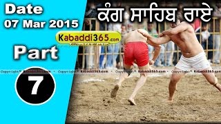 Kang Sahib Rai (Jalandhar)  Kabaddi Cup 7 Mar 2015 Part 1 by Kabaddi365.com
